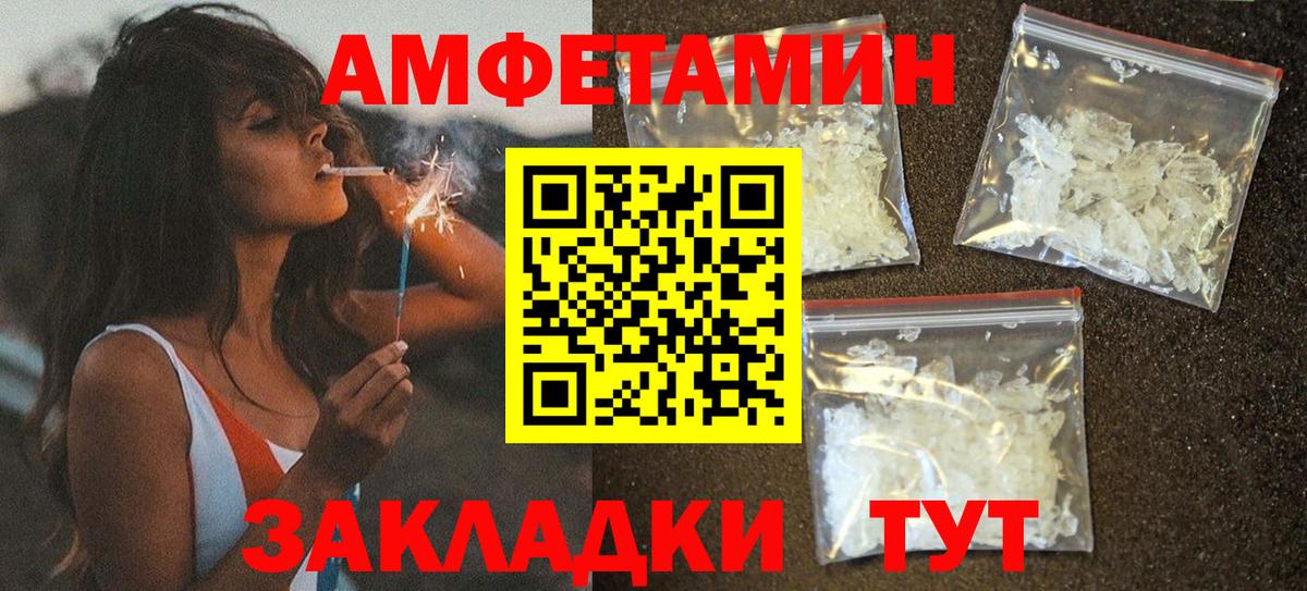 Амфетамин Premium Волжский