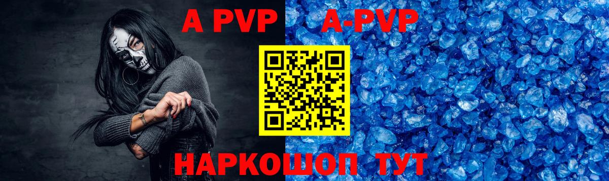 Волжский  Альфа ПВП Соль  Вход с VPN  А ПВП мука 