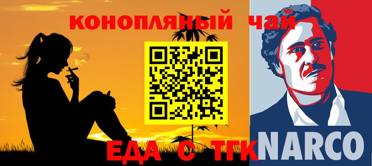 Canna-Cookies конопля  Вход с VPN  Волжский 