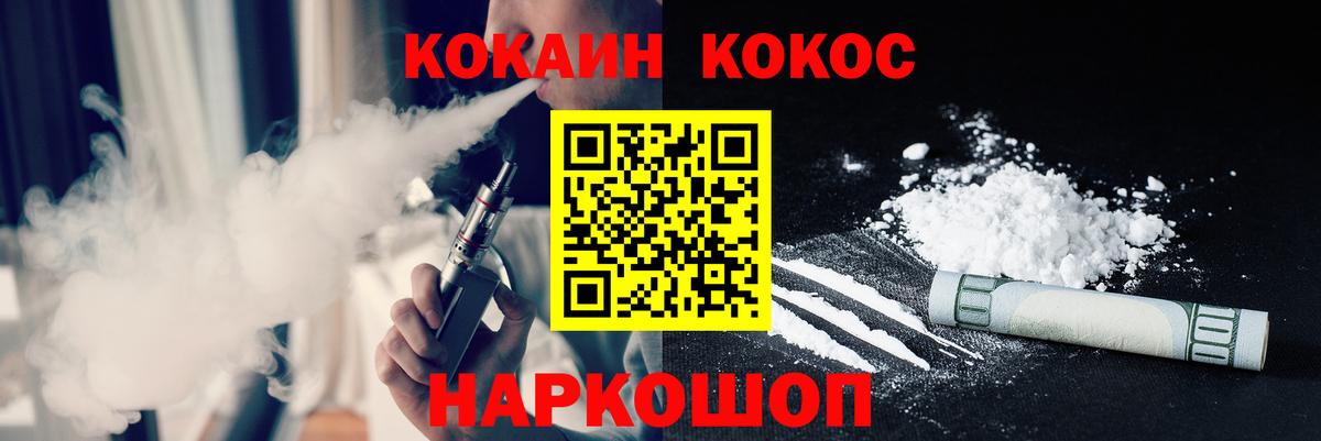 КОКАИН  Кокаин 97%  Вход с VPN  Волжский  закладки  COCAIN VHQ 