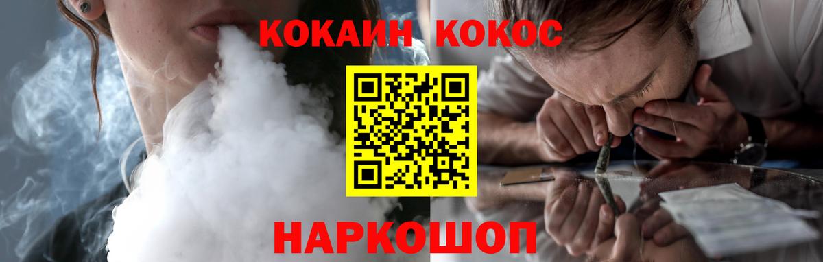 КОКАИН 98% Волжский