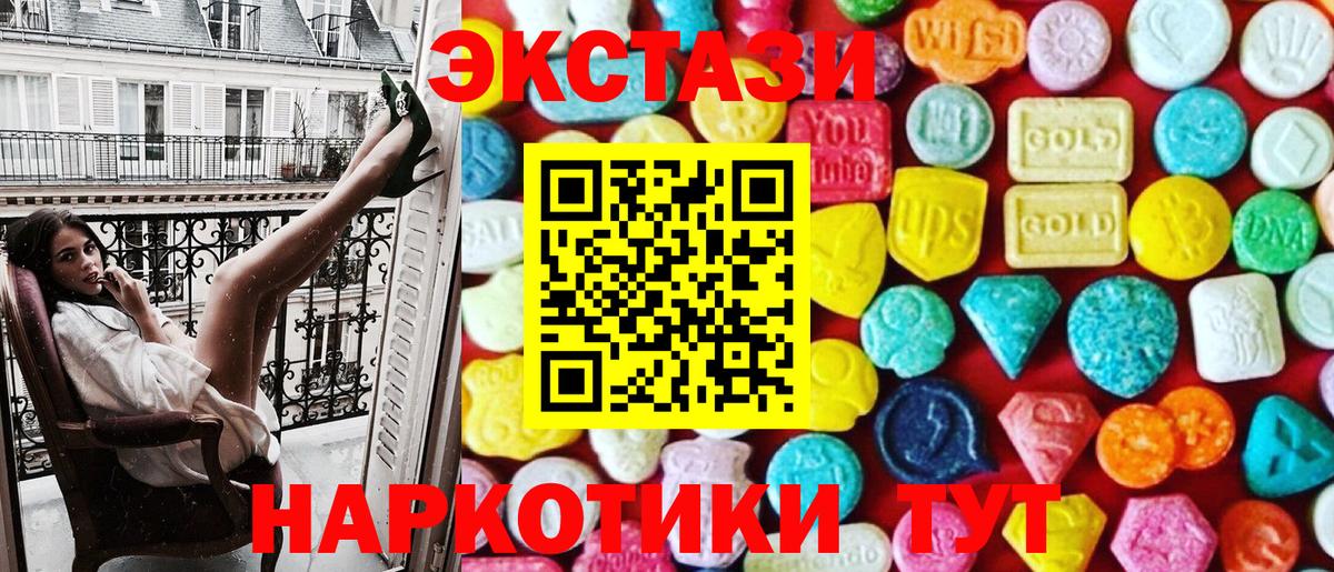 Экстази таблы Волжский