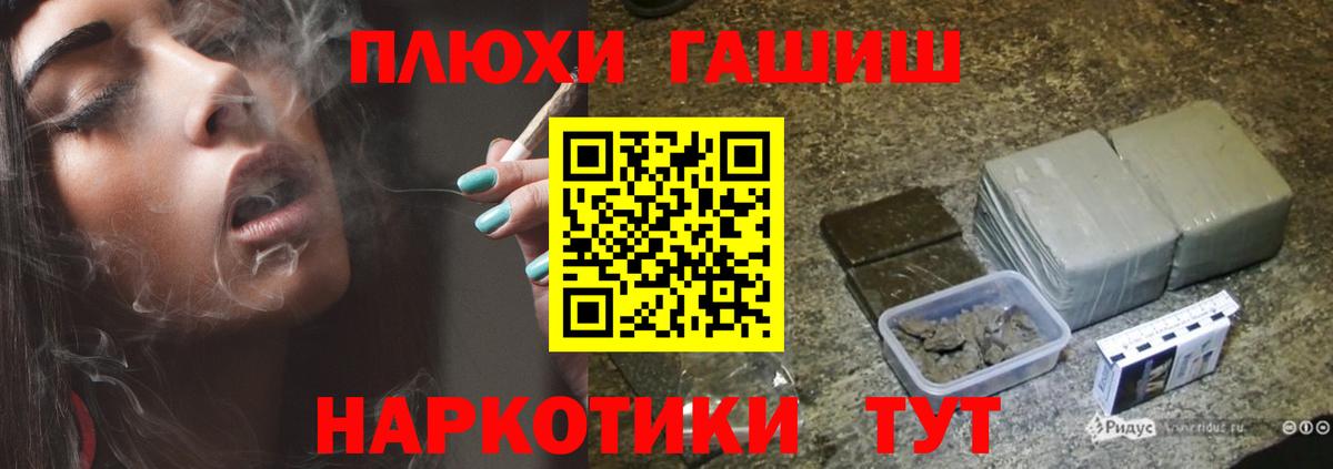 ГАШИШ Изолятор  Вход с VPN  ГАШ hashish  Волжский 