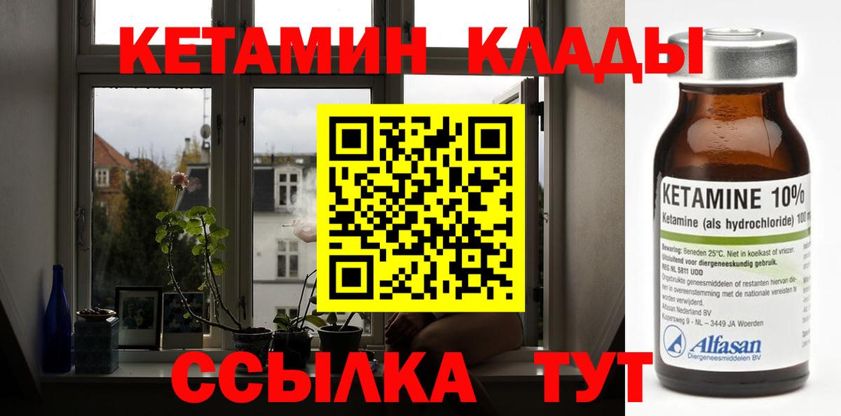 mega как зайти  Кетамин ketamine  Вход с VPN  КЕТАМИН VHQ  Волжский 