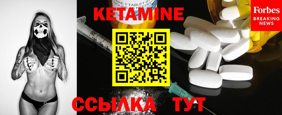 Кетамин ketamine Волжский