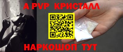 спайс Белореченск