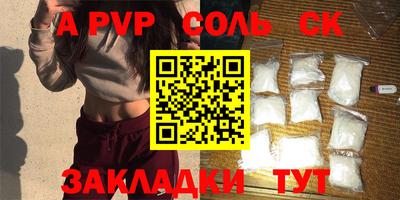 a pvp Брянск