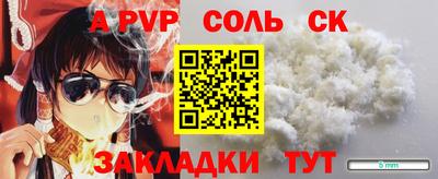 a pvp Брянск