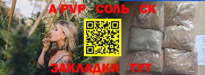 a pvp Брянск