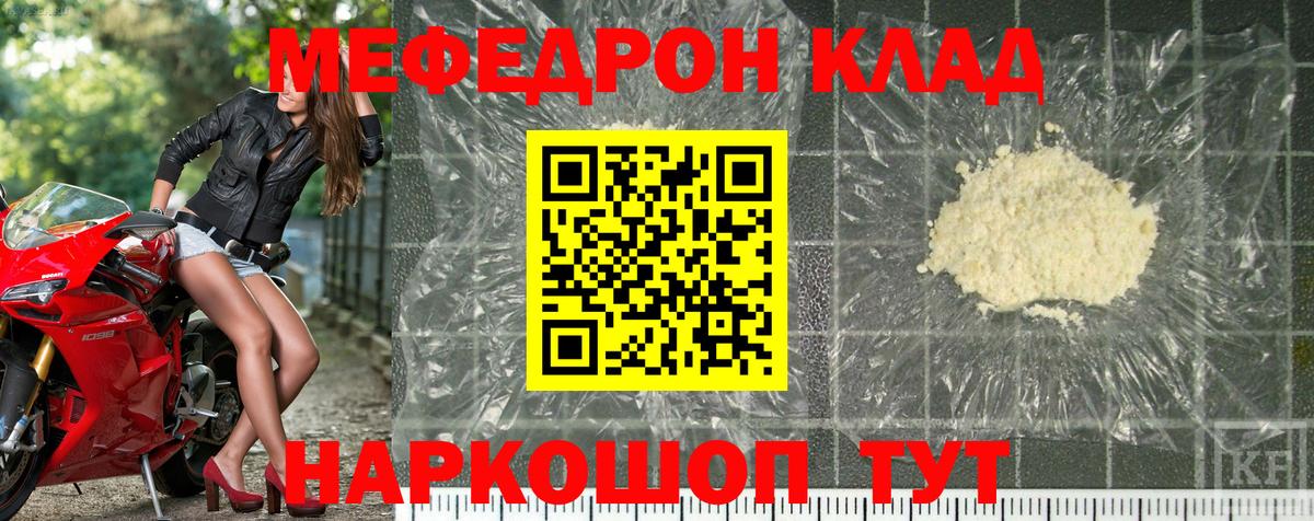 МЕФ мука Волжский