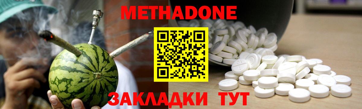 Волжский  hydra онион  МЕТАДОН кристалл  Вход с VPN  МЕТАДОН белоснежный 