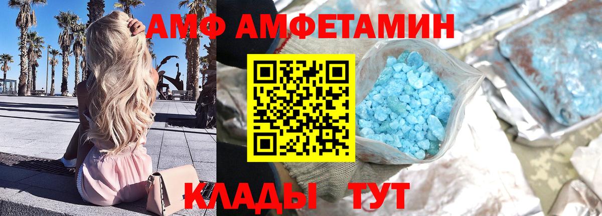 МЕТАМФЕТАМИН витя Волжский