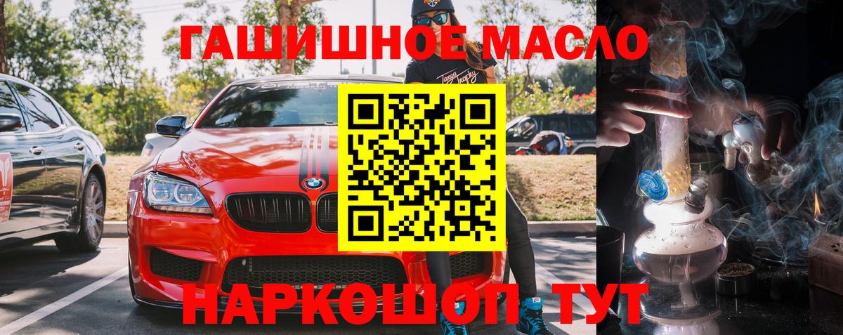 ТГК вейп с тгк Волжский