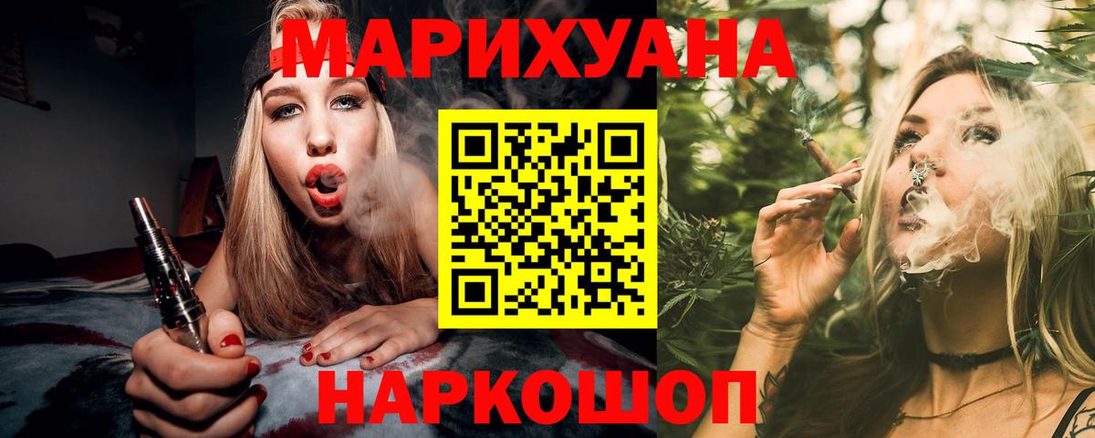 Марихуана MAZAR Волжский