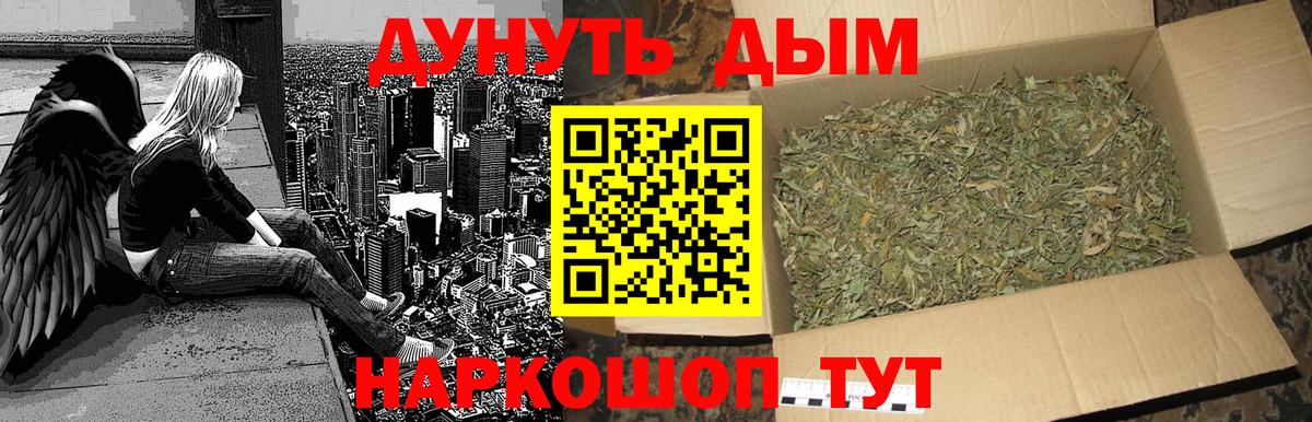 Канабис сатива  Бошки марихуана OG Kush  Волжский  Конопля конопля  Вход с VPN 